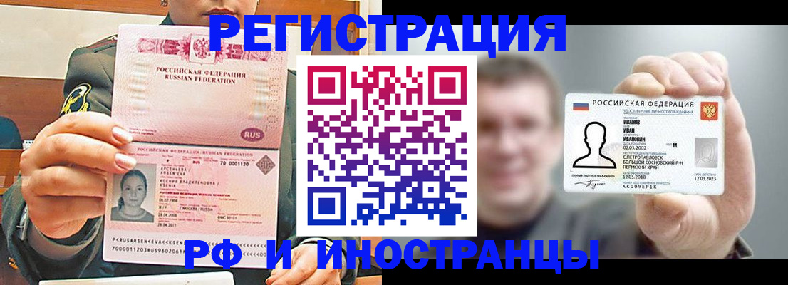 временная регистрация для всех в Карталах