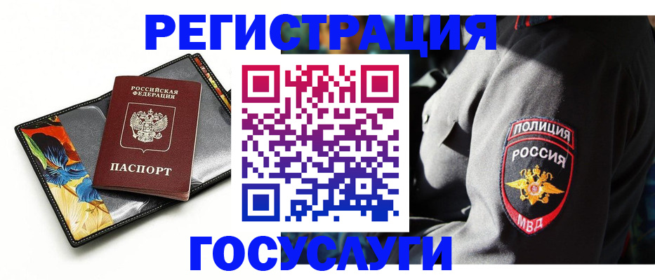 прописка для работы в Карталах