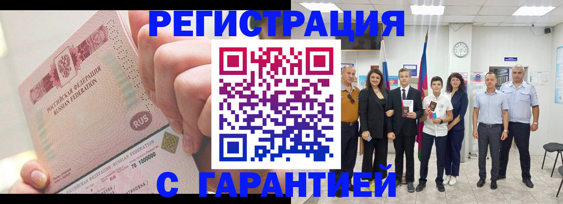 временная регистрация законно в Карталах