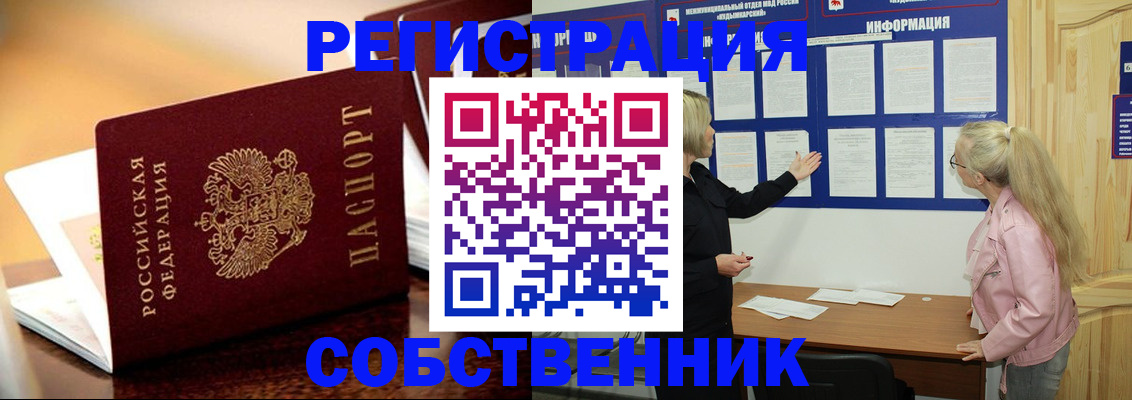 прописка штамп в Карталах